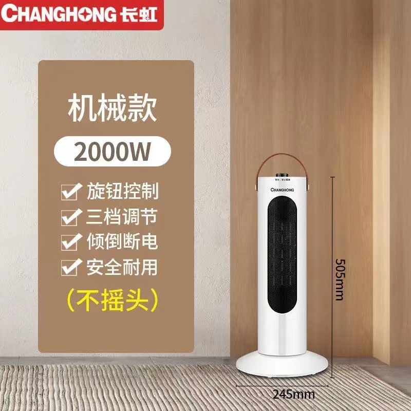 暖房器家庭用ヒーター省エネ省エネ縦型電気暖房小型浴室速熱焼き熱風大面積|undefined