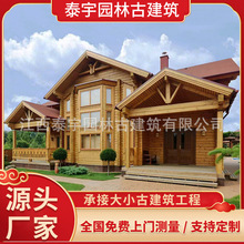 源头厂家户外木质木屋工程木别墅木房子农家乐景观设备房小木屋