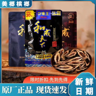 和成天下醇香口味王檳榔200元10050元檳郞批發30現貨包郵