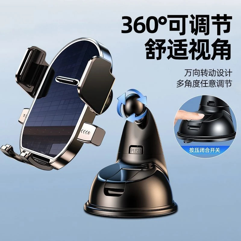 Car phone holder with 360-degree rotation, suction cup type, universal navigation mount for the car interior