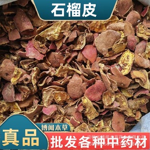 ��؛���lʯ��Ƥ500g ��ș�ĸ�ʯ��Ƥ���� �o����NҎ��ʯ��