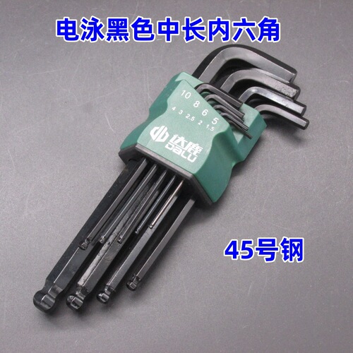 Wholesale matte hexagonal wrenches, ball wrenches, mid-length 9-piece set of hexagonal wrenches, hardware tools