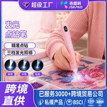 跨境钻石画吸钻笔手持双笔头自吸点钻工具无线发光diy电动点钻笔