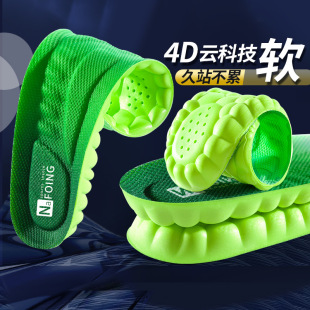 Sports Insole PU Stamping Feeling Soft Elastic Long Standing Arch Support Ai Cao Summer Men's Running Shock Absorption Sweat Absorbing Insole