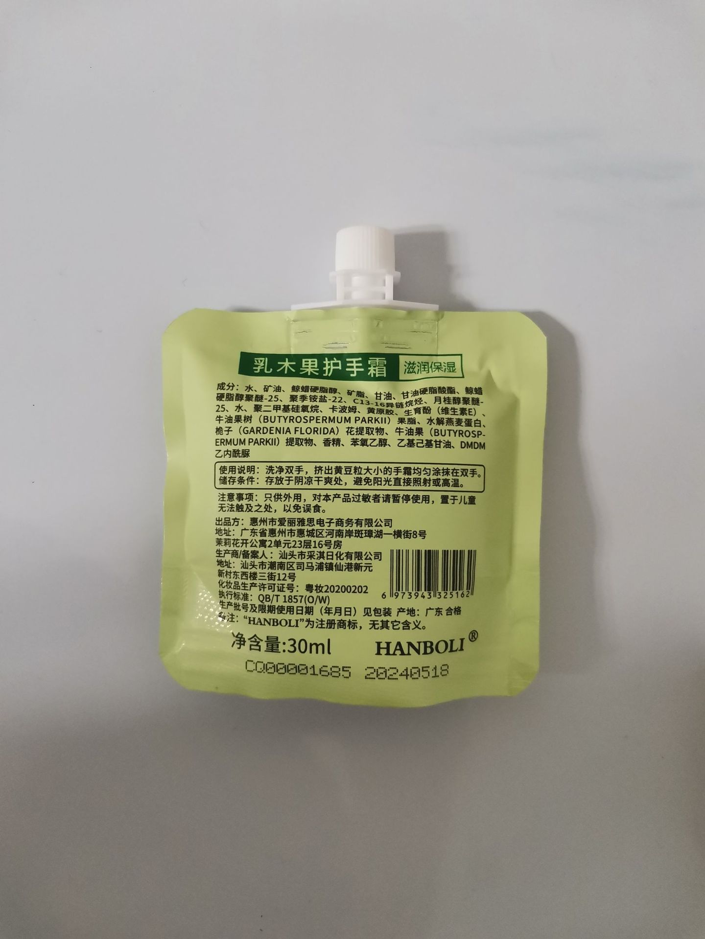 新包装袋装护手霜 (8)