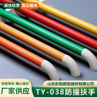 Ty-038 Anti-Collision Handrail Anti-Skid Toilet Bathroom Toilet Toilet Barrier-Free Disabled Elderly