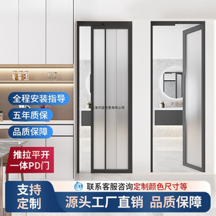 Pd Door Folding Door Bathroom Door Toilet Door Sliding Flat Door Kitchen Pt Door Aluminum Alloy Glass Sliding Door