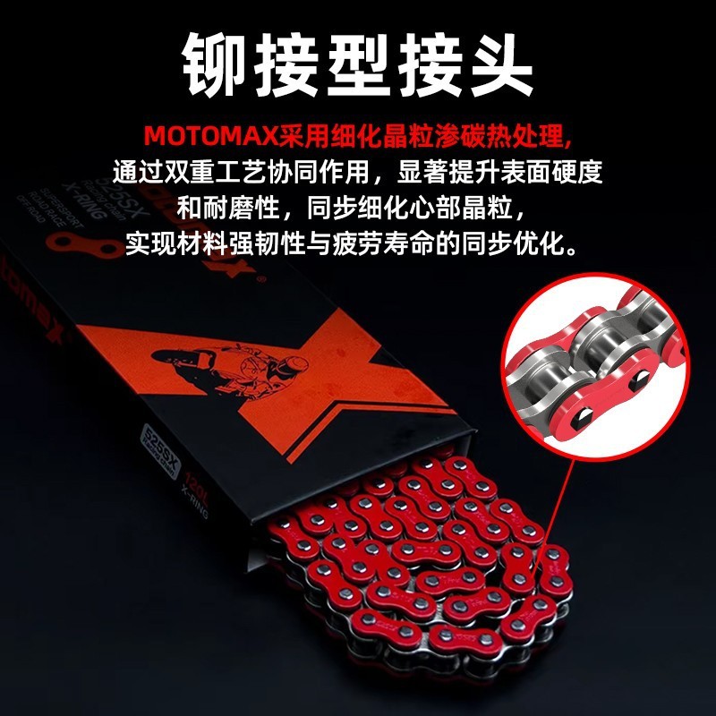MOTOMAX摩迈士摩托车山地油封条525/520SX超倍对标RK春风钱江通用|undefined