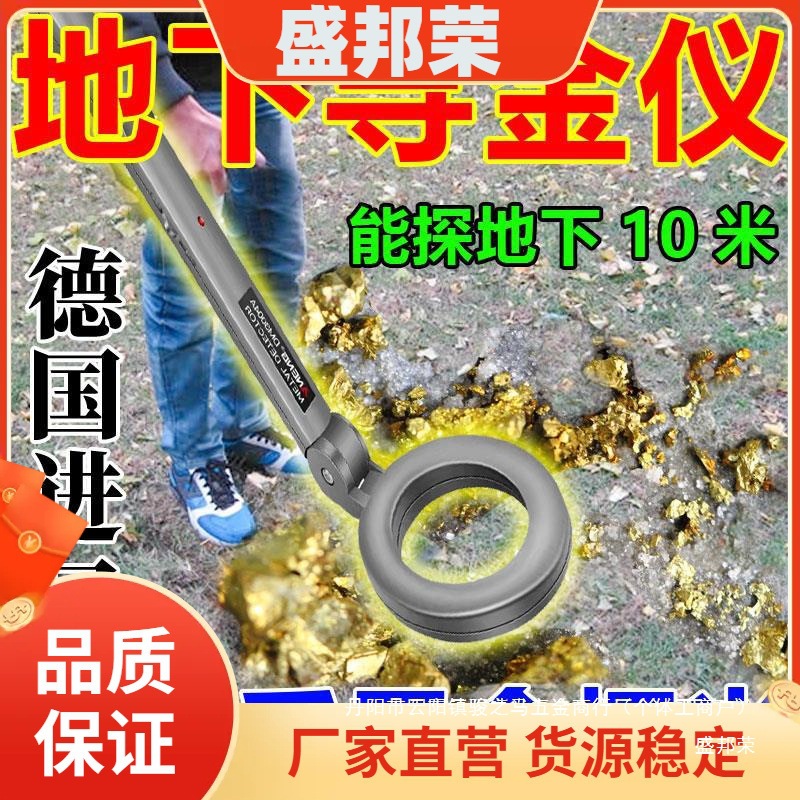 地下金属探测器米古董德国能技术直销寻宝金银铜深仪找地下工厂