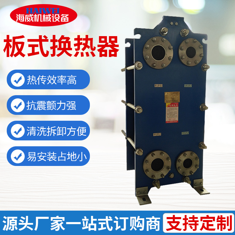 厂家推荐BR0.6水水板式换热器 汽水不锈钢热交换器 换热器厂家