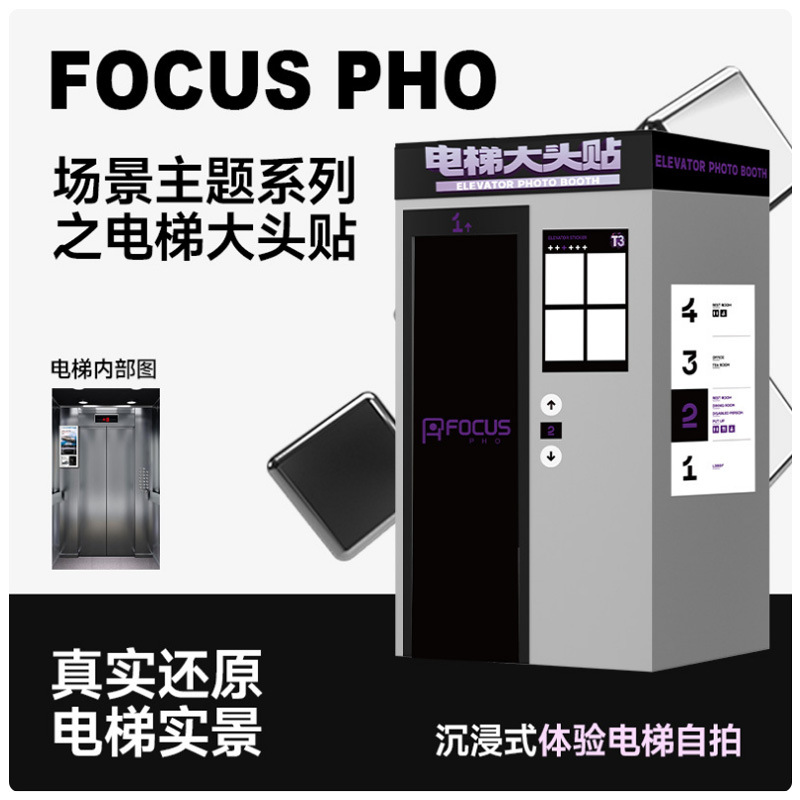 엘리베이터 장면 오버헤드 촬영기 - 인기모델 - 선불