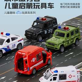 玩具车儿童男女孩城市消防救护车摩托警车坦克模型宝宝小汽车