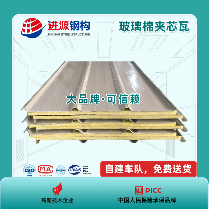 《包送货》厂家直销 玻璃棉隔热夹芯瓦板 A级防火彩钢铁皮岩棉瓦