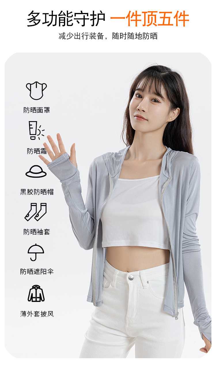 HA24053连帽防晒衣-750_05.jpg
