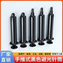 ȫ�ڱܹ��Ͳ3ML�F؛ע�ܹ��I�Ͳ�c�z�Ͳ��ɫ���ܹ�ע�����Ͳ