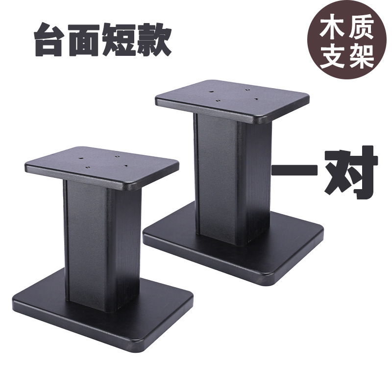 10inch 12inch スピーカースタンドサラウンドオーディオラック無垢材フロアスタンドボックス三脚木製 HIFI マシンラックベース|undefined
