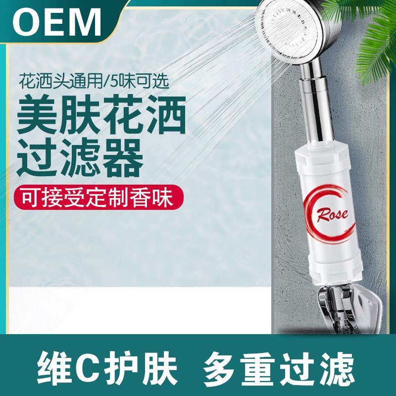 Shower Aromatherapy Bath Water Purifier Household Bath Residual Chlorine Removal Faucet Skin Beauty Fragrance Bath Filter