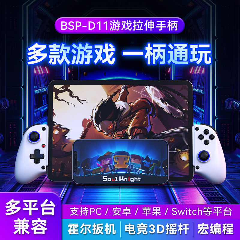 D11 Stretch Game Controller Wireless Bluetooth Hall Trigger Macro Back Key Switch Android Ios Streaming Controller Pc D11 Stretch Game Controller Wireless Bluetooth Hall Trigger Macro Back Key Switch Android Ios Streaming Controller Pc