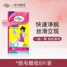 正品玛贝拉脱毛蜡纸腋下腿毛撕拉蜜蜡脱毛膏男女非永久防伪可查