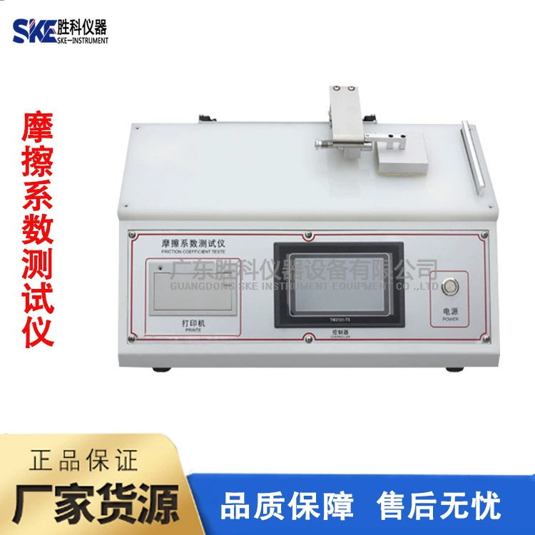 Тестер коэффициента трения бумаги, пластиковая пленка, тестер коэффициента резины, машина для измерения коэффициента трения