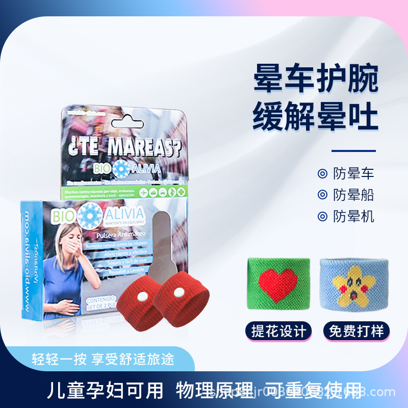 Anti-Motion Sickness Wristband, Anti-Motion Sickness Wristband, Medical Anti-Vomiting Wristband for Pregnancy, Suitable for Pregnant Women and Children, for Use in Cars, Boats, and Airplanes Anti-Motion Sickness Wristband, Anti-Motion Sickness Wristband, Medical Anti-Vomiting Wristband for Pregnancy, Suitable for Pregnant Women and Children, for Use in Cars, Boats, and Airplanes