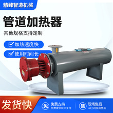 管道加热器工业气体防爆管道式电加热器循环式液体加热器厂家销售