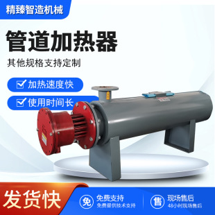 Pipe Heater Industrial Gas Explosion-Proof Pipe Electric Heater Circulating Liquid Heater Manufacturer Sales