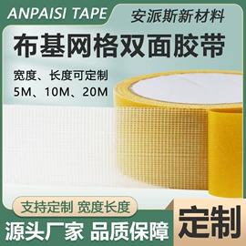 工业产品胶带;和纸胶带;电子产品胶带