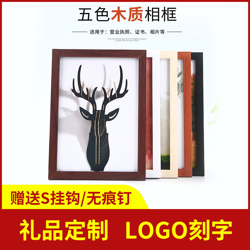 Factory wholesale simple wooden decoration photo frame business license calligraphy works poster diy puzzle picture frame
