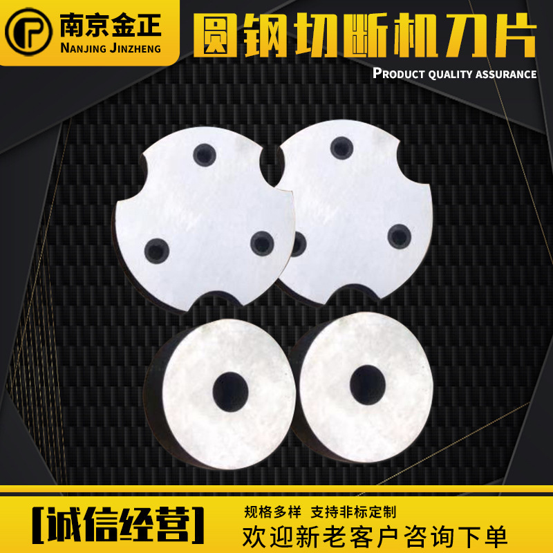 圆钢切断机刀片钢筋切断机刀片40型50型专用 圆弧刀片h13