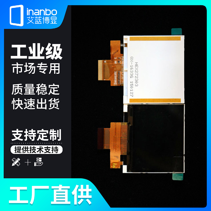 2.3寸 ILI9342 MCU 320*240 横屏 LCD显示屏 TFT液晶屏 工厂