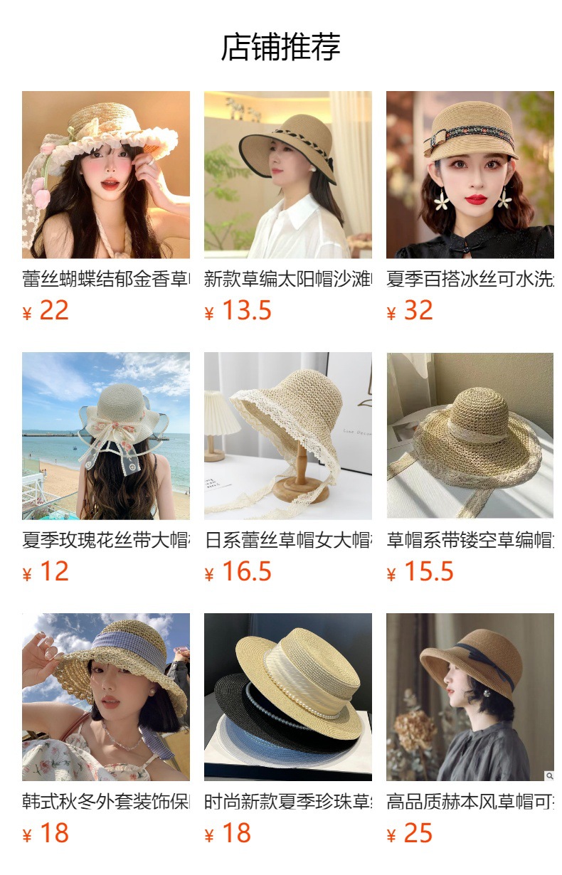 预览状态下无法点击,发布后,可点击跳转到对应的商品页面