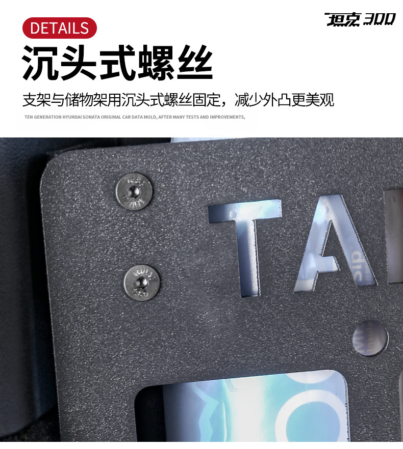 Tank 300 Trunk Storage Rack Left and Right Storage Aluminum Alloy Modified Tail Box Storage Box Expansion Hanging Net Interior