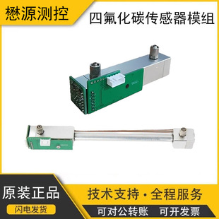 NDIR�Ƿ�ɢ�t��CF4�ķ���̼���w������ģ�Mģ�KCH-CF4-1000