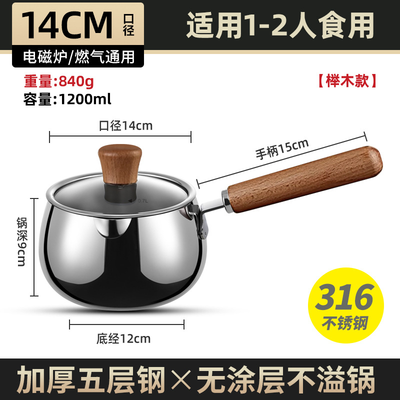 316 de acero inoxidable leche pequeña olla de una persona mini olla de leche caliente para bebés desayuno olla de alimentos especiales para bebés