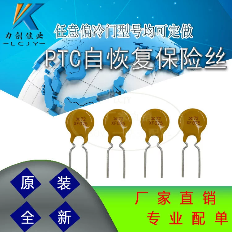 Предохранитель прямого подключения RXEF, полная серия RXEF050, 72В/60В, 0.05А-5А, самовосстанавливающийся предохранитель прямого подключения