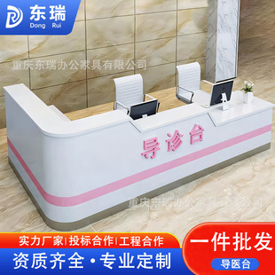 Hospital Nurse Station Workbench Pre-Screening Desk Dental Clinic Front Desk Health Center Guide Desk Guide Desk Booth