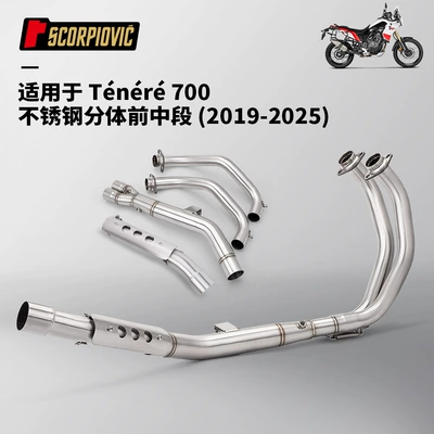Tenere700 Stainless Steel Front Motorcycle exhaust pipe - tenere700-split-front-and-middle-section-2019-2024