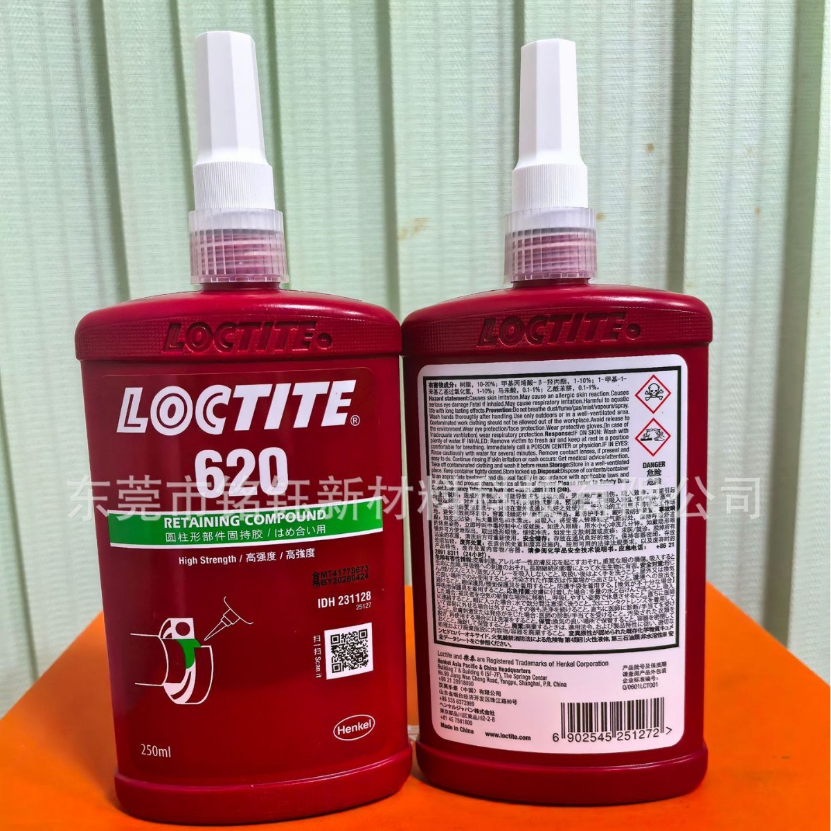 乐泰620螺丝胶 LOCTITE620 250ML圆柱形螺纹胶 loctite620厌氧胶