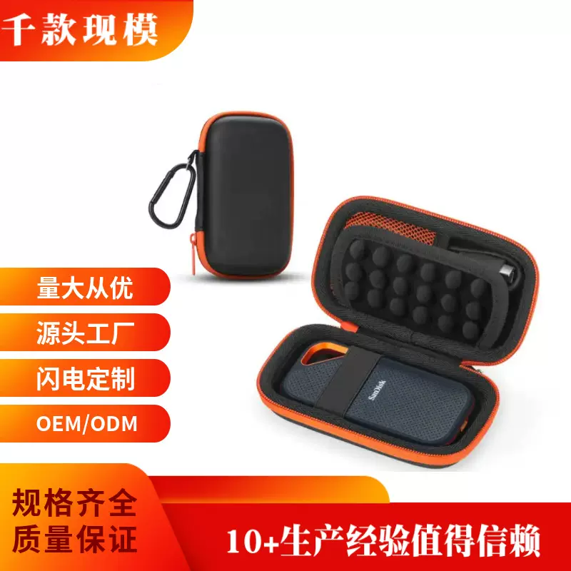 SanDisk 闪迪 Extreme Pro移动固态硬盘硬盘EVA收纳包