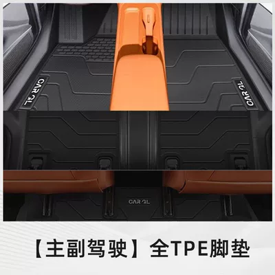 Modelə uyğun ayaqaltı: of Leapmotor C16, TPE - 26-models-of-leapmotor-c16-special-thickened-and-scratch-resistant-six-seater-super-value-itemtpe-single-layer-front-row-floor-mat