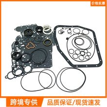 A245 A245E汽车变速器主重建套件大修密封套装适用于丰田
