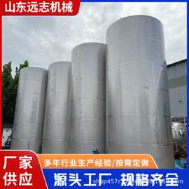 出售不锈钢多种型号储存罐 真空储存设备 不锈钢储存罐