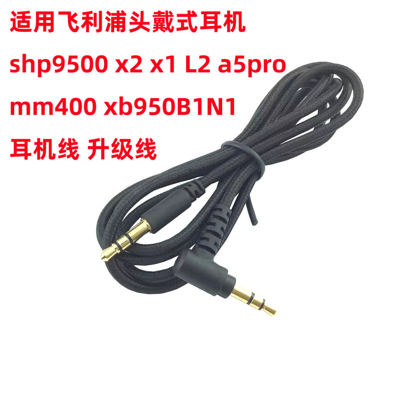 Applicable to PHILIPS PHILIPS shp9500x1x2 L2 a5pro mm400xb950B1N1 headset upgrade
