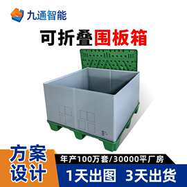 PP塑料蜂窝板围板箱快递加大收纳箱物流折叠运输箱仓库堆叠存储箱