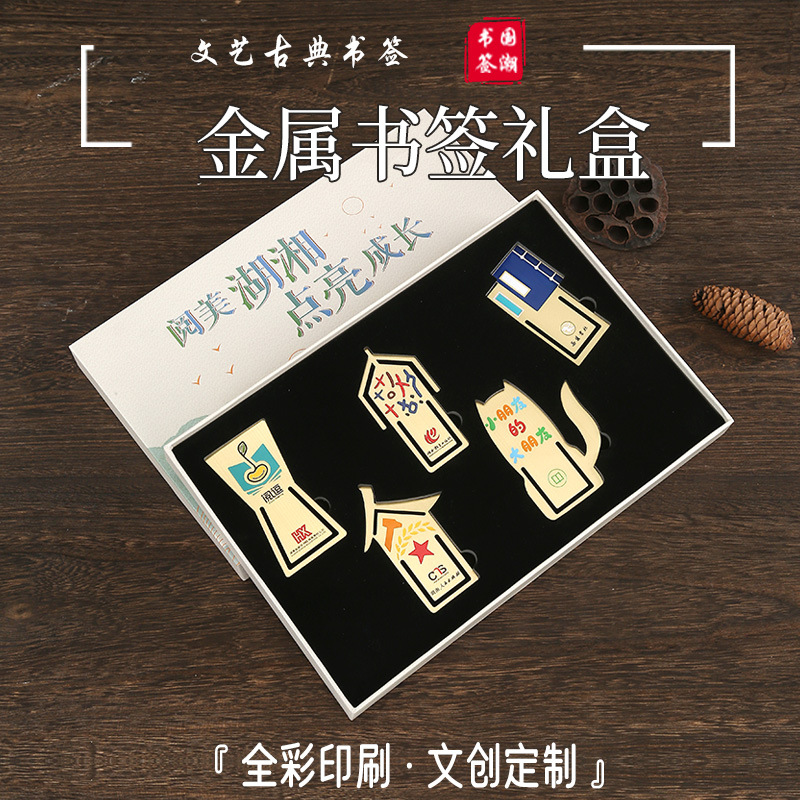 (2개) 재고 북마크 선물 상자 세트 학생 독서 책갈피 페인트 금속 책 간판 활동 선물 책갈피 도매