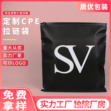 定制黑色字母磨砂拉链袋 加厚服装包装袋cpe塑料自封袋袜子收纳袋