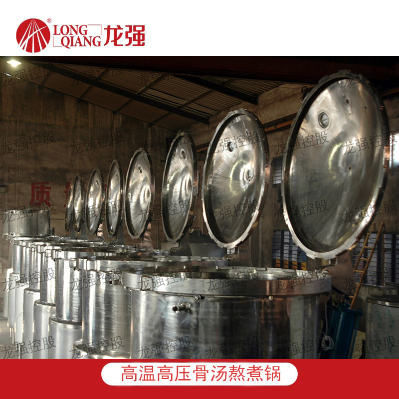 不锈钢304高压浓汤罐/牛骨头熬煮锅/工业生产肉类加工储罐