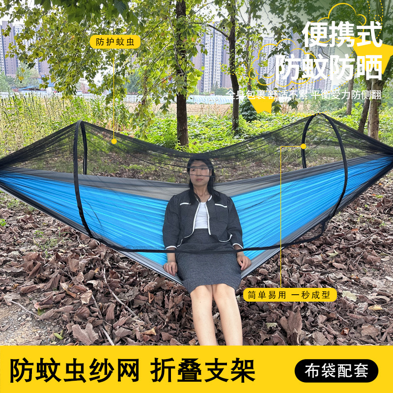 新型自動速開蚊帳ハンモックシングル二人屋外キャンプレジャー防蚊虫ハンモッククロスボーダー人気ブランコ|undefined