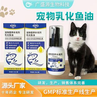 Universal Deep-Sea Fish Oil for Dogs and Cats, Hair Beauty, Bright Hair, Anti-Hair Loss Emulsification, Easy-To-Absorb Nutritional Supplement, Emulsified Fish Oil